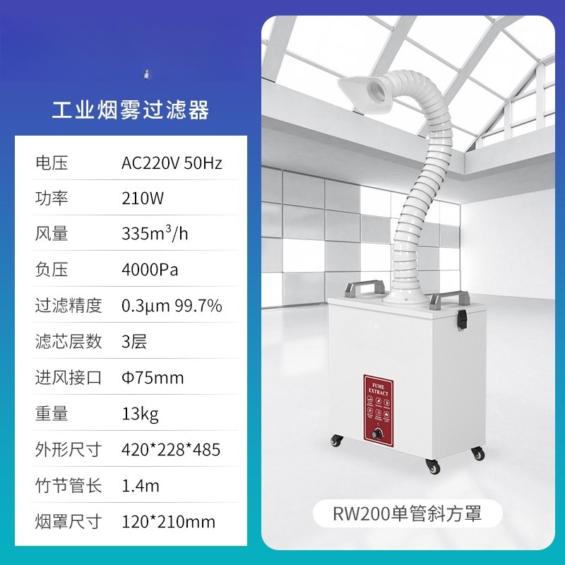 เครื่องกรองควันสำหรับงานบัดกรี - Fume Extractor Laser บทวิจารณ์และราคา